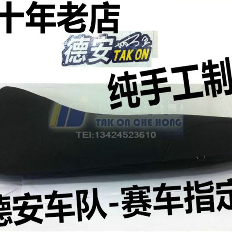 福喜巧格100 JOG改装加高磨砂皮座包坐包 防滑加高竞技坐垫座垫