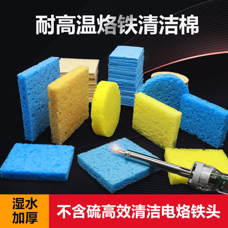 优质耐高温加厚压缩形海绵焊台焊接除锡片洗电烙铁头清洁海棉垫