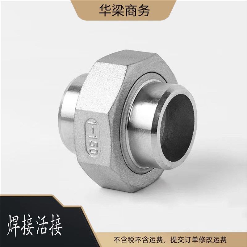 厂家直销304不锈钢焊接活接头对焊活结油拧双头焊接由任油壬接头4,金属材料及制品,金属罐/桶/瓶,淘宝优惠券,粉丝福利购,淘宝优惠卷