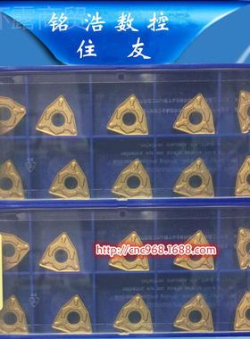 日SUMITBCZOMO住友桃车刀片WNMG0G80404N-U AC20本00外圆开粗刀形