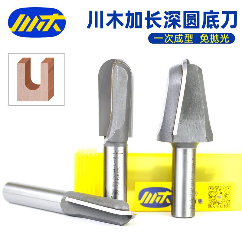 川木刃刀木工加长深圆底刀雕刻机铣刀抽手刀实木圆头拉手钨钢铣刀