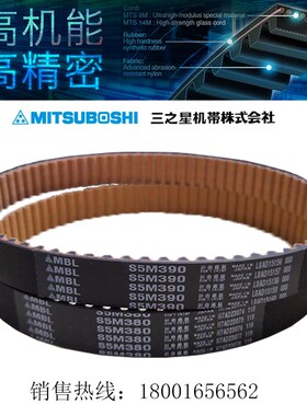 进口MBL同步带工业皮带S5M435/S5M440/S5M450/S5M475/S5M490