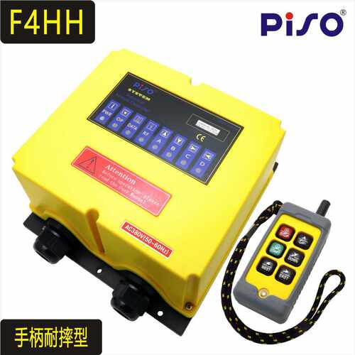 PISO/品硕 F4HH 电动葫芦用双电机直控工业无线遥控器 免控制箱