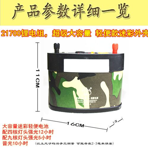 P900头灯外接分体电瓶九9核超亮P1000强光钓鱼灯P90灯头充电12V