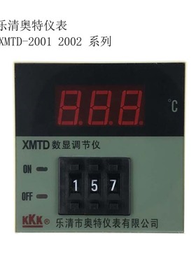 KKK奥特仪表 数显温度控制仪 温控器 XMTD2001/ 2301M E  K 型