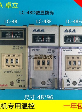 LC48F温控仪余姚AA卓立LC48FA指针式LC48D干燥机塑料机温控