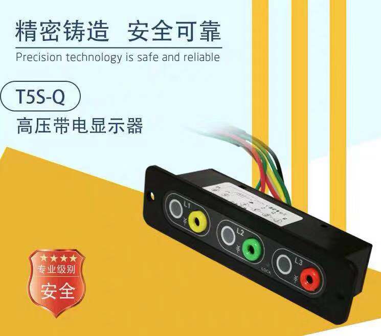 DXN8-TQ5S户内高压带电显示器装置DXN863闭锁10KV带核相孔106X26