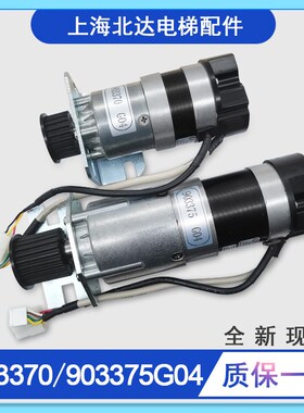 通用电梯门机马达KM903375G04/G03电梯门电机KM903370G04/G03全新