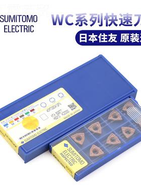 l U钻数控刀片WNBBCMX030208FN/WlCM040208FN CZA33X0