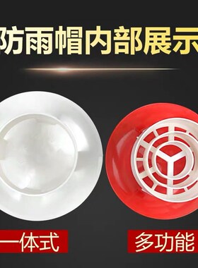 PVC透气帽防雨帽110 160屋顶外墙油烟机排气风帽罩出风口75通风口