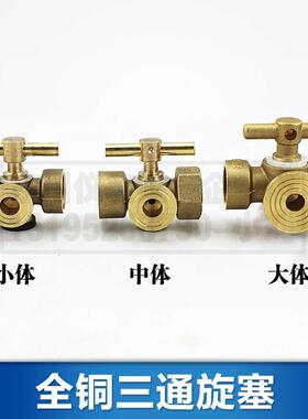 全铜高压加厚压力表三通旋塞阀门锅炉铜考克带排气孔4分/M20x15