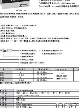 东崎TOKY原厂正品 传感器显示表DK8A-SVA dp3-sva1b
