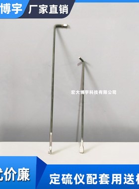 长沙三德SDS616516601.IVA定硫仪专用送样杆 送样杆厂家