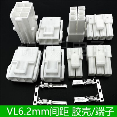 VL 6.2mm间距胶壳端子连接器接插件空中对接HX62003 HX62004 2P3R