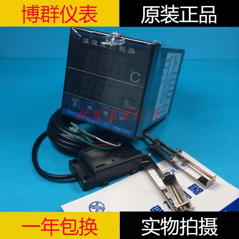 BOQUN博群电器TDK0302温湿度控制器TDK0302孵化恒温恒湿控制器