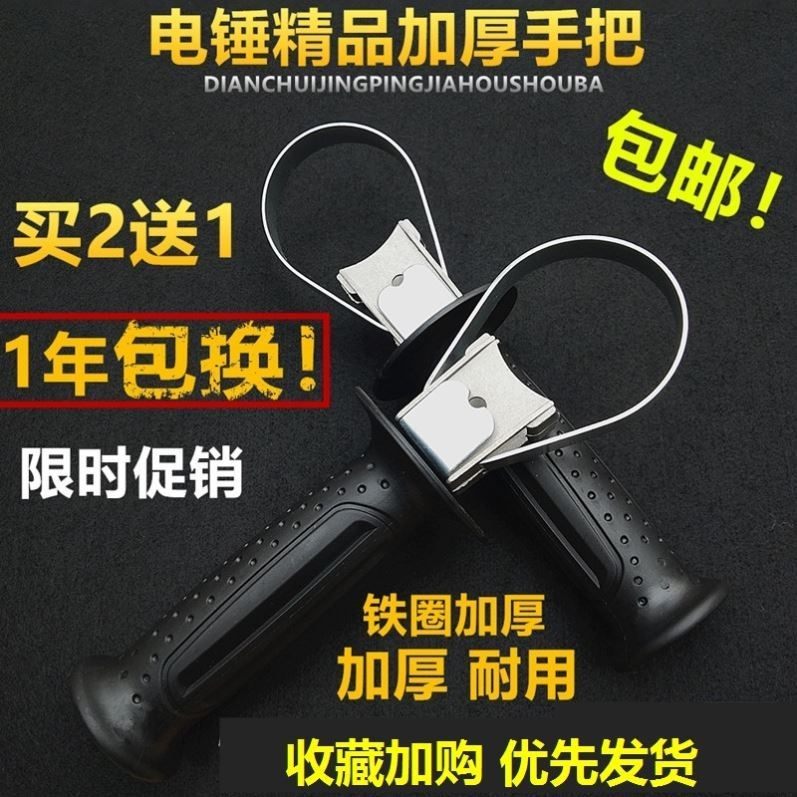 减震电稿手电钻适用电锤手把手柄耐用握手水钻机调节冲电钻单用