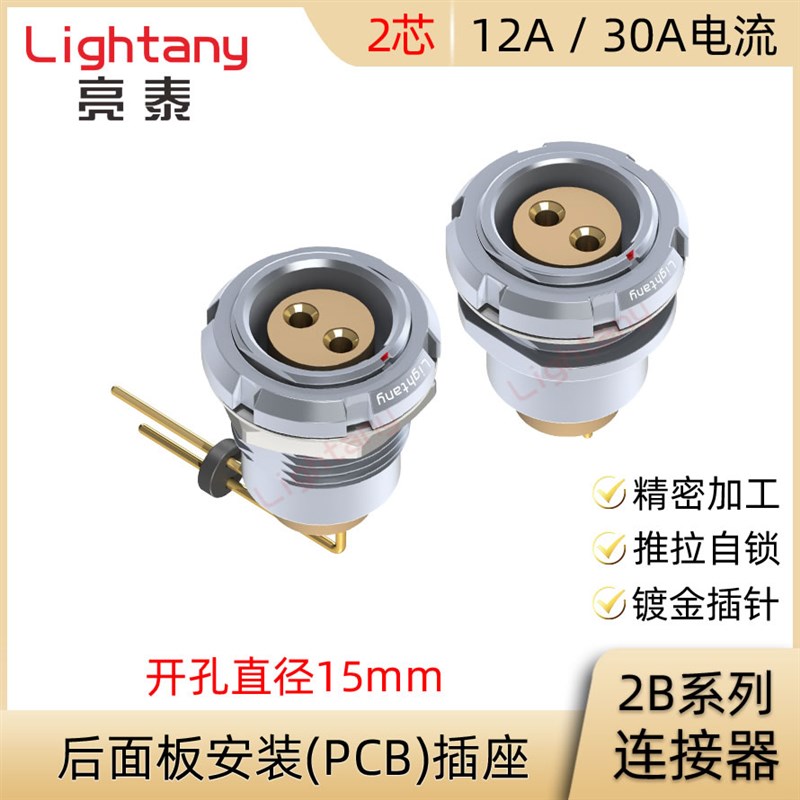 EEG.ECG.2B.302.CLL.CLN.CLV直弯插板双前螺母插座连接器