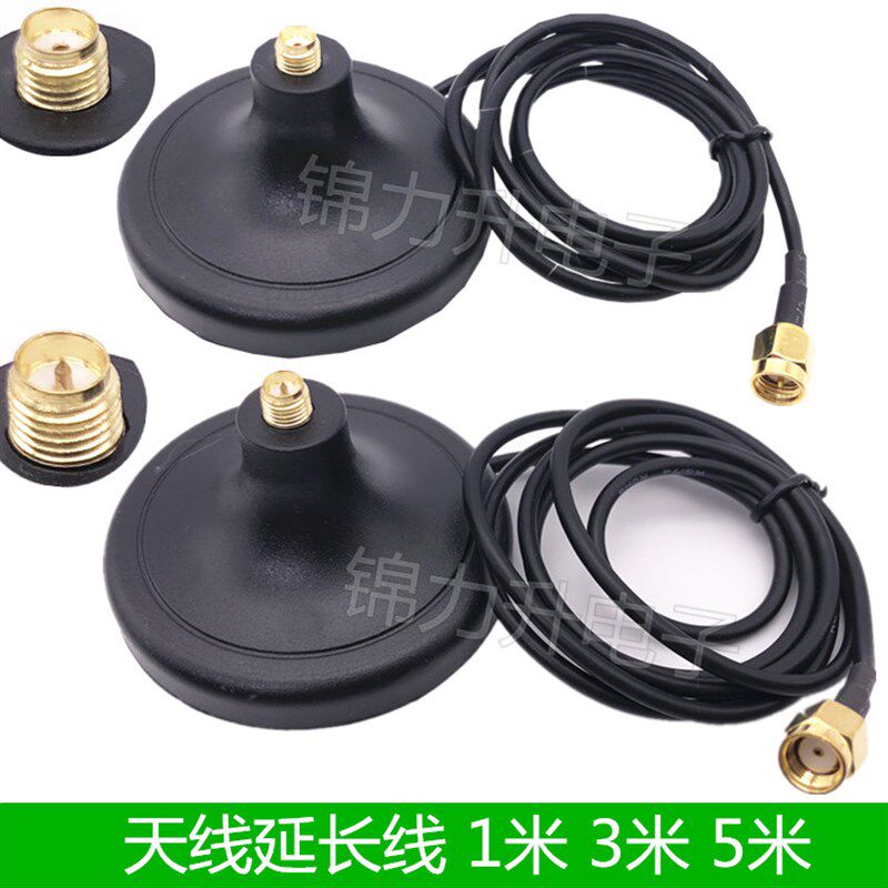wifi天线延长线路由器网卡天线吸盘底座内螺内针内孔sma公头母头