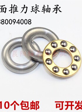 微型平面推力球轴承F12-21M 内径12外径21厚度5mm 轴承钢