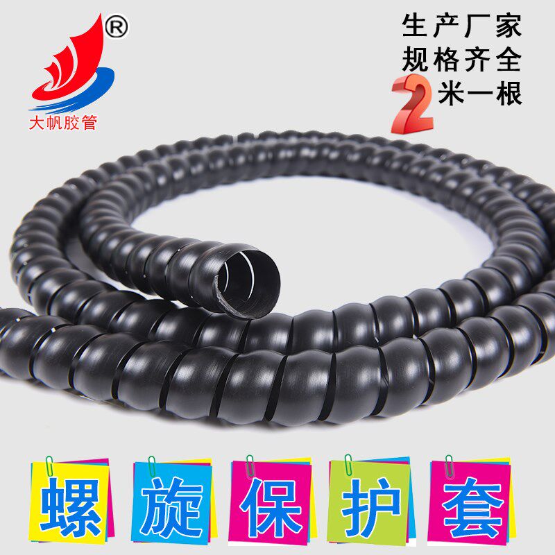 高压胶管液压加油管耐磨洗车机水管空调电线阻燃管缠绕螺旋保护套