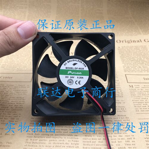 DF-8025 DC24V 0.20A 8025直流风扇 80x80x25mm电源散热器 8cm