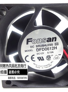 原装Fonsan 6020 6CM DFD0612H 12V 0.15A 2线 双滚珠 变频器风扇