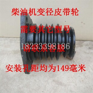 柴油机配件铡草机粉碎机抽水变径塔轮铸铁三角/皮带轮/皮带盘