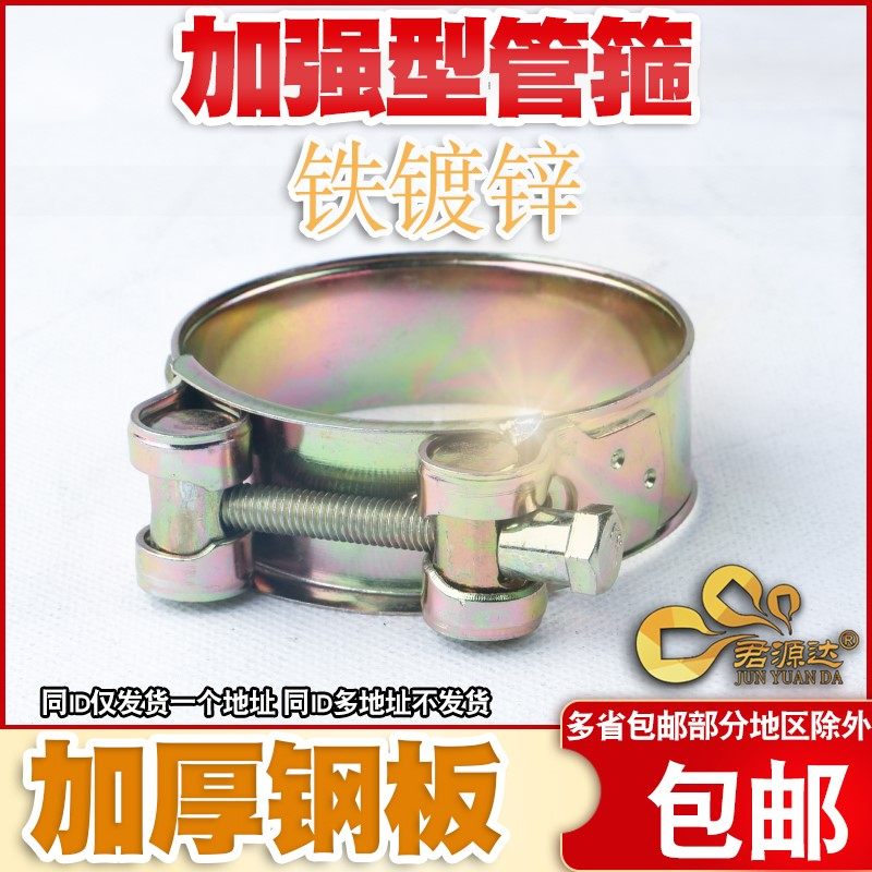 欧式强力喉箍重型加厚管箍管夹胶管水管汽车紧固抱箍铁镀彩锌卡扣