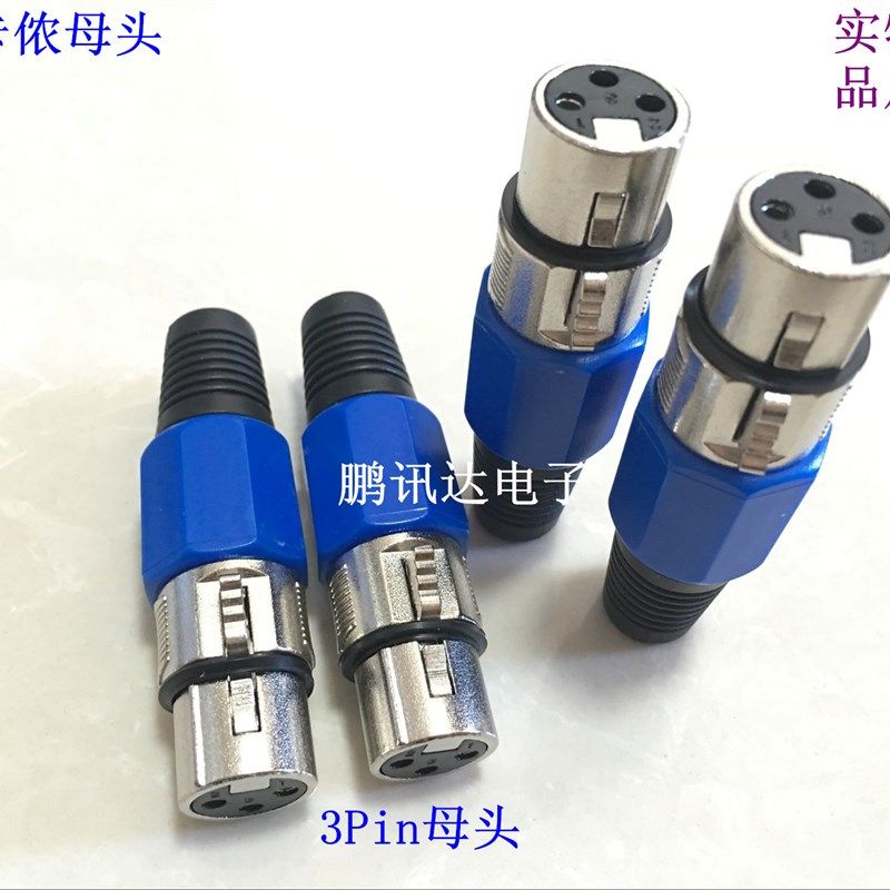 3Pin卡侬母头 三芯卡农焊接头 音频话筒头麦克风功放平衡信号插头,橡塑材料及制品,塑料桶/塑料瓶/塑料罐,淘宝优惠券,粉丝福利购,淘宝优惠卷