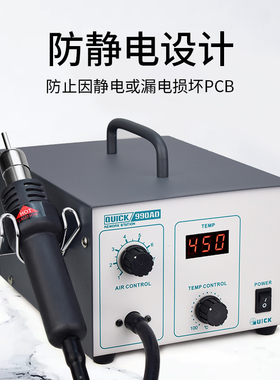 QUICK快克990AD热风枪数显调温手机电子维修热风拆焊台SMD拔焊台