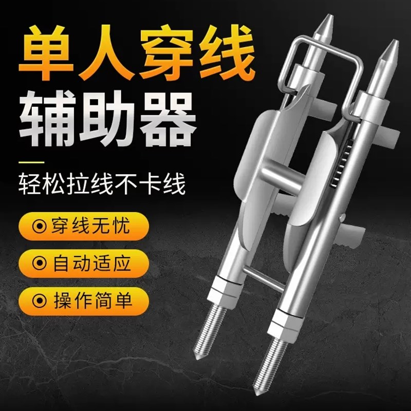 穿线辅助神器单人穿线器拉线电工专用底理线盒插座滑轮引线顺线工