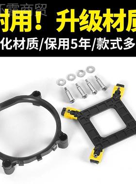 英特尔螺风丝C3iPU散热器底座扣具1代cpu扇固定卡扣JRC支架20115