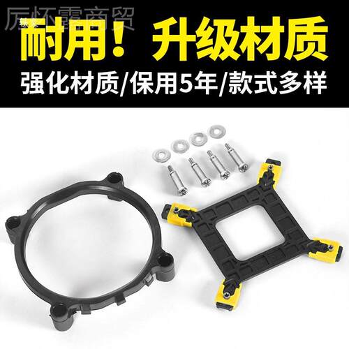 英特尔螺风丝C3iPU散热器底座扣具1代cpu扇固定卡扣JRC支架20115