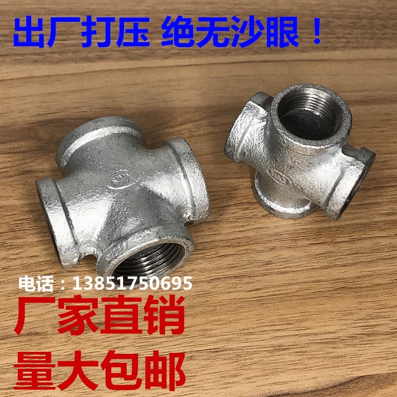 镀锌管件正四通内丝镀锌异径变径四通玛钢管件4分6分1寸DN152025