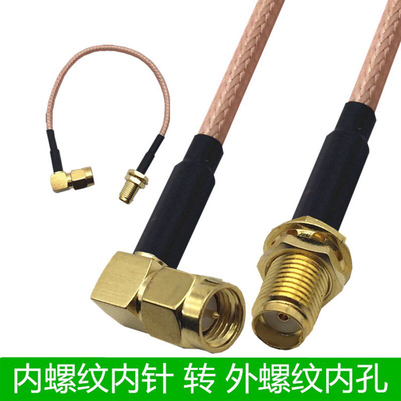 连接线SMA弯头公头转SMA母头转接线WIFI天线延长线直角90度SMA-JK