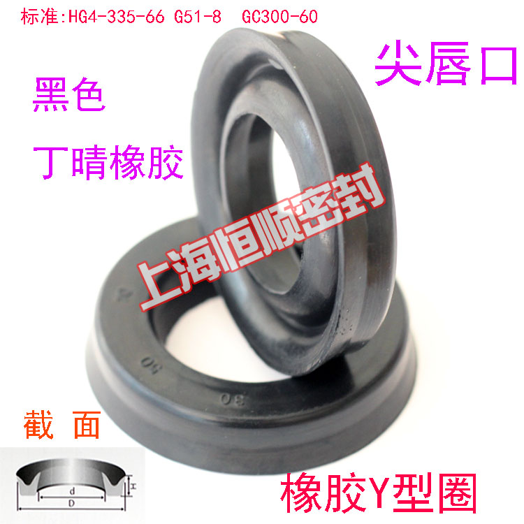 丁晴橡胶软油封密封圈Y型圈48*68*10活塞杆黑色垫带环皮槽片 弹性