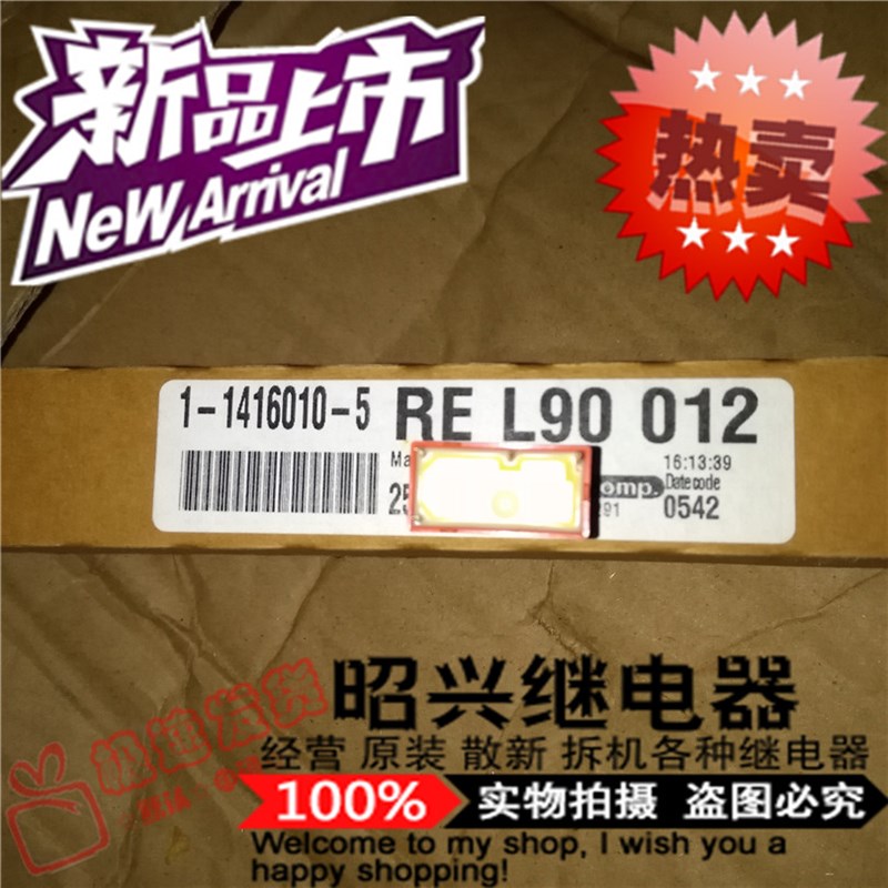 特价促销REL90012 全新原装5A 泰科一组常开REL90012-12VDC继电器