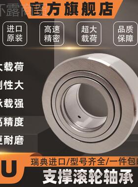 进口FU1滚CGV轮轴承NAST12ZZUUU NAST15ZZUU NAST7ZZU INAST20ZZU