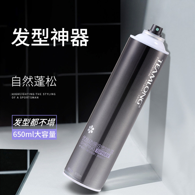 发胶喷雾男士造型定型喷雾强力持久造型摩丝啫喱保湿女士定型卷发,童鞋/婴儿鞋/亲子鞋,其他鞋配件,淘宝优惠券,粉丝福利购,淘宝优惠卷