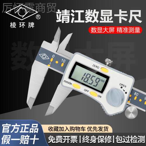 ll棱环电子数显卡尺0-150000 20-300mm-海克斯HIE康游标卡 尺0.0
