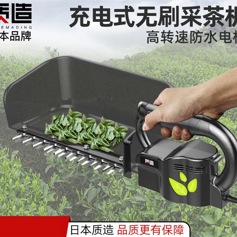 日本质造无刷电动采茶机单人小型茶树修剪机充电式收割茶叶采摘机