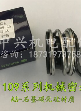 机械密封109/MB1/MG1-16/18/20/25/28/30/32/35/38/40/45水封
