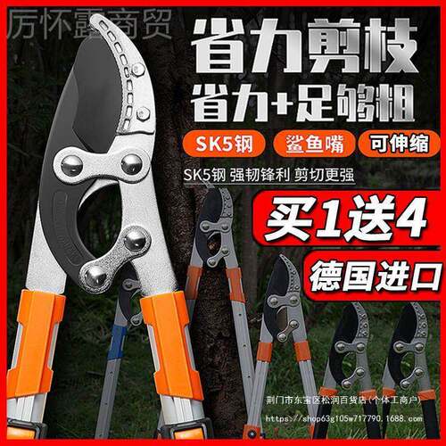 德国刀剪树枝果树修剪粗枝省力粗ZRG枝枝高缩园林剪刀修枝剪伸子