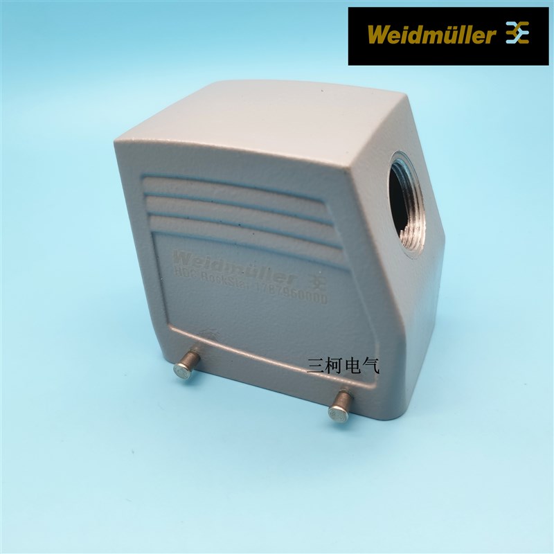 1787960000  魏德米勒 Weidmuller 小32芯外壳HDC 32A TSBU 1M25G
