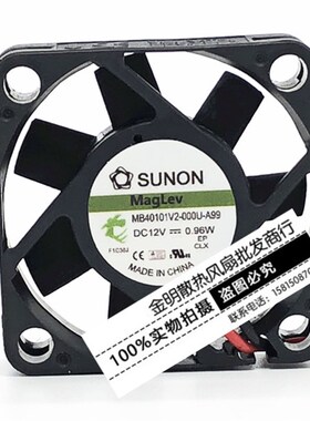 SUNON建准 4010 4CM MB40101V2-000U-A99 12V 0.96W 静音散热风扇