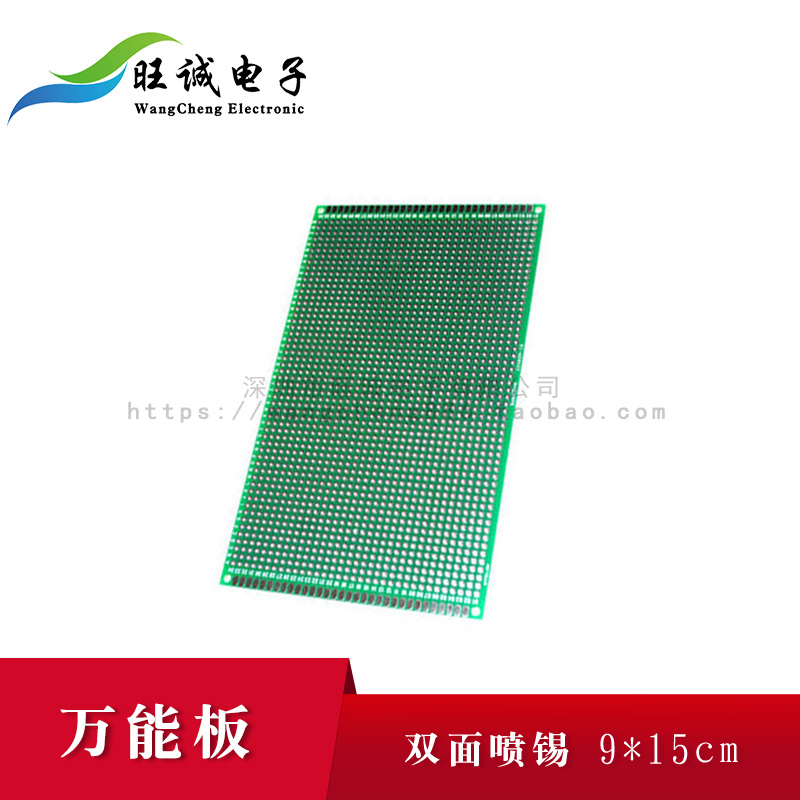 9X15CM新品pcb万能板 洞洞板 万用板 双面喷锡玻纤环氧数控实验板