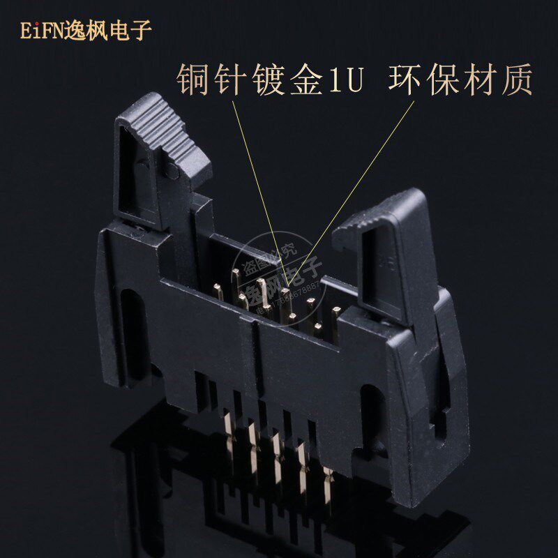 DC2牛角插座 卡扣2.54mm直针/弯针 10/14/16/20/26/30/40/50/64P