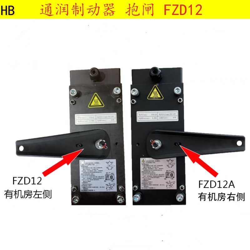 原厂全新苏州通润电梯制动器抱闸FZD12康力 曼隆电梯制动器抱闸