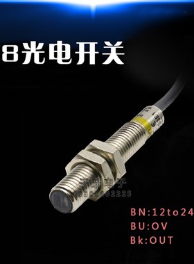 全新正品8MM漫反射光电开关 E3HT-DS3E1 M8圆柱型光电开关保一年