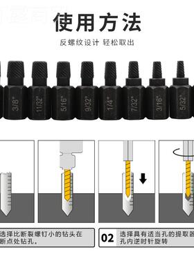 键多花CTK螺滑牙断丝损螺栓拆除工破具 10支装六角螺丝螺栓取出旋